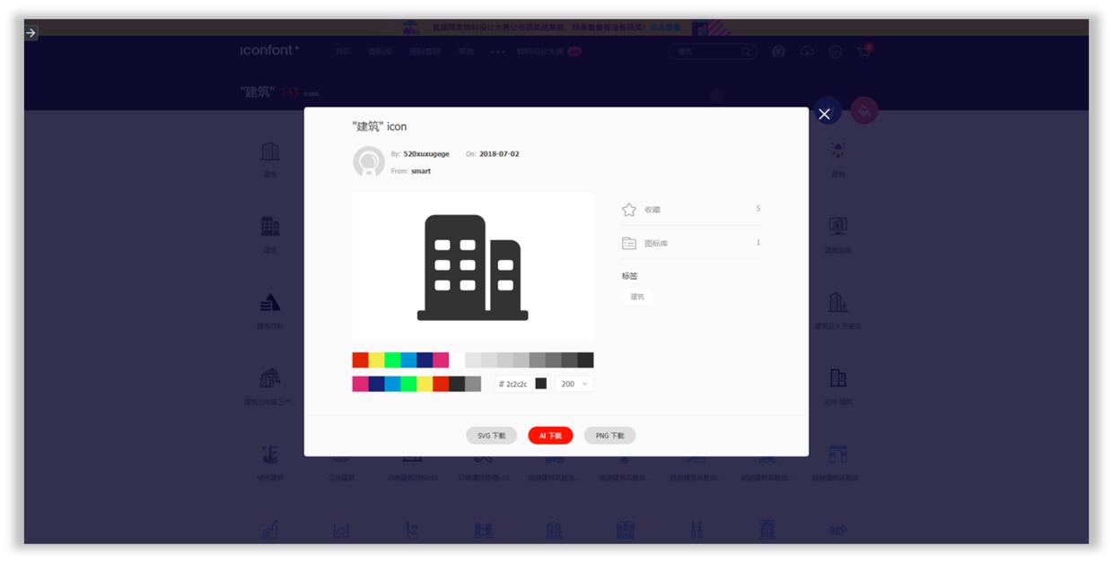 免费ppt图标网站,ppt矢量图标网站