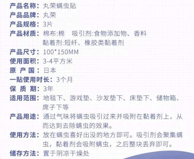 螨虫走开！中疾控检测100%有效，家有小宝、消除过敏源必备