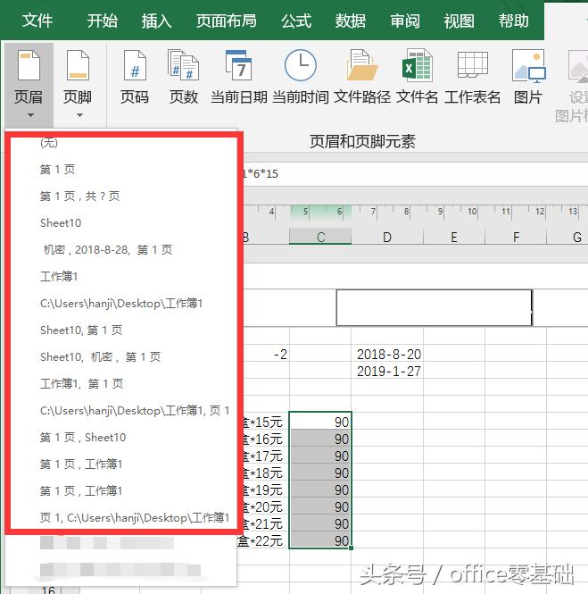 office零基础入门教程编辑图片,office零基础入门教程求和