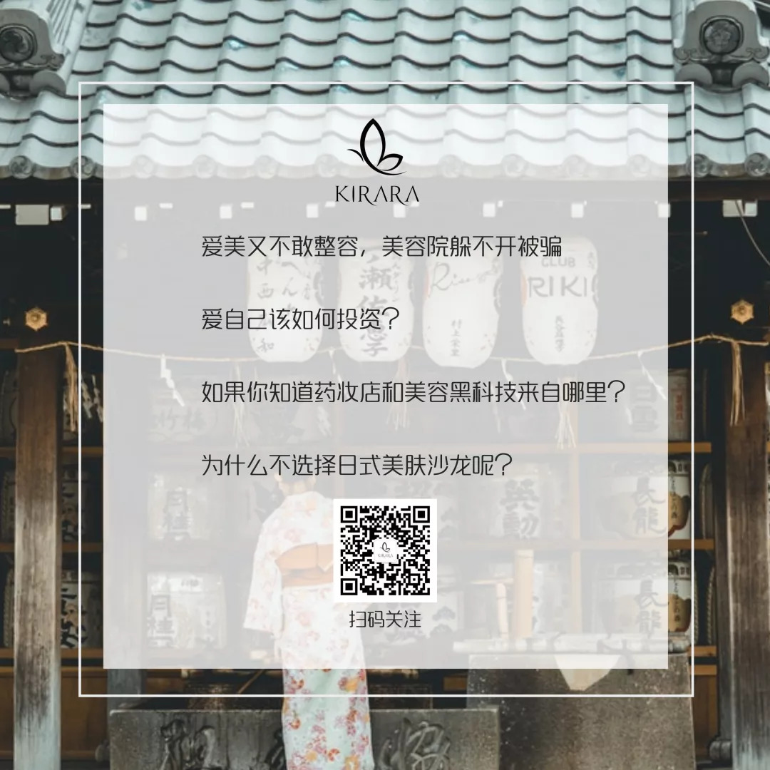 Kirara扒皮贴丨日本代购圈乱象大曝光？坑的都是自己人？