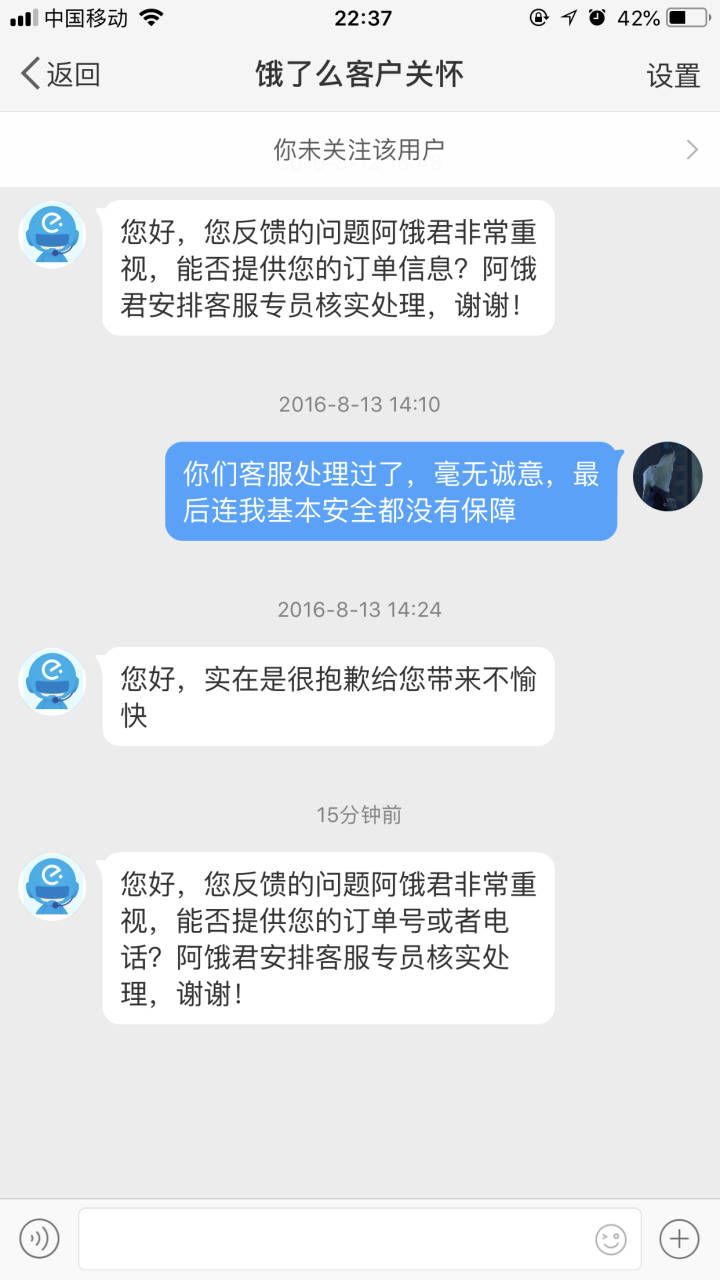 人遇囧服｜滴滴过后，还有哪些客服让你出离愤怒……