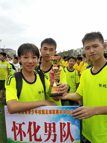 四中足球队,怀化四中校队