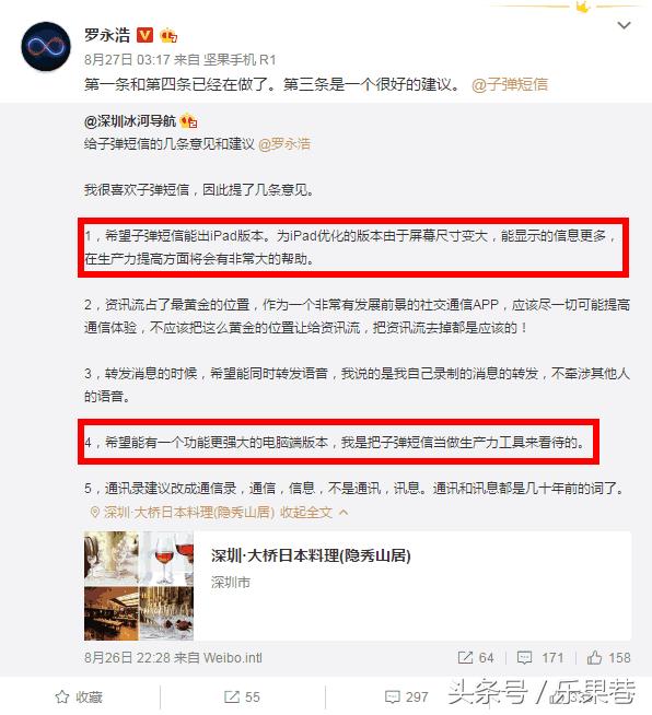 1.5亿融资！*弹子**短信火爆，APP商店社交第一，为什么会突然这么火？