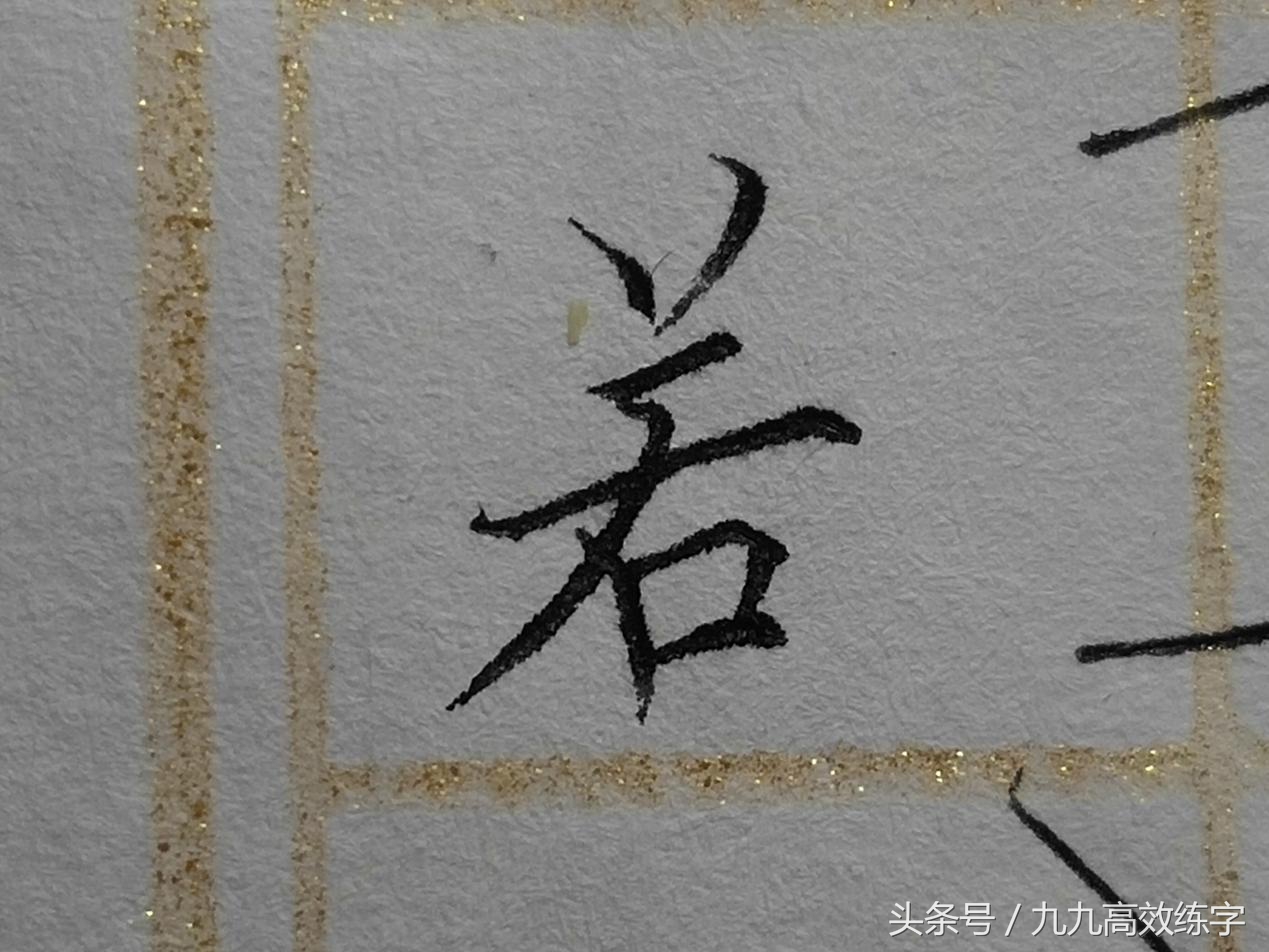 字不好看如何办,如何快速让字变好看