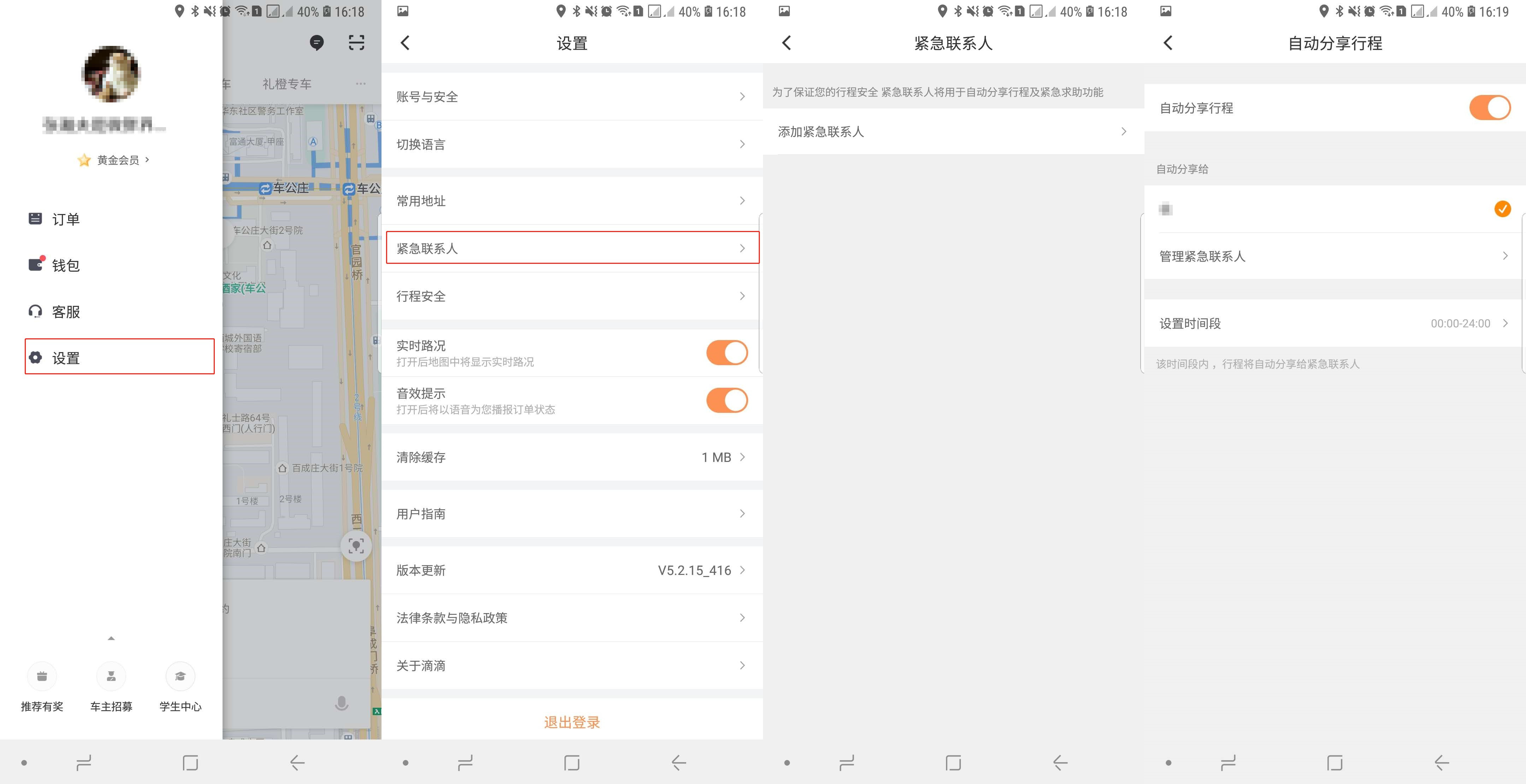 滴滴没了怎么办,滴滴出行最后不好付钱怎么处理