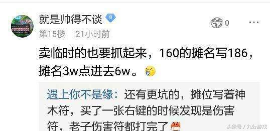 梦幻西游方寸卖飞行符够点卡钱吗,梦幻西游方寸山卖飞行符划算吗