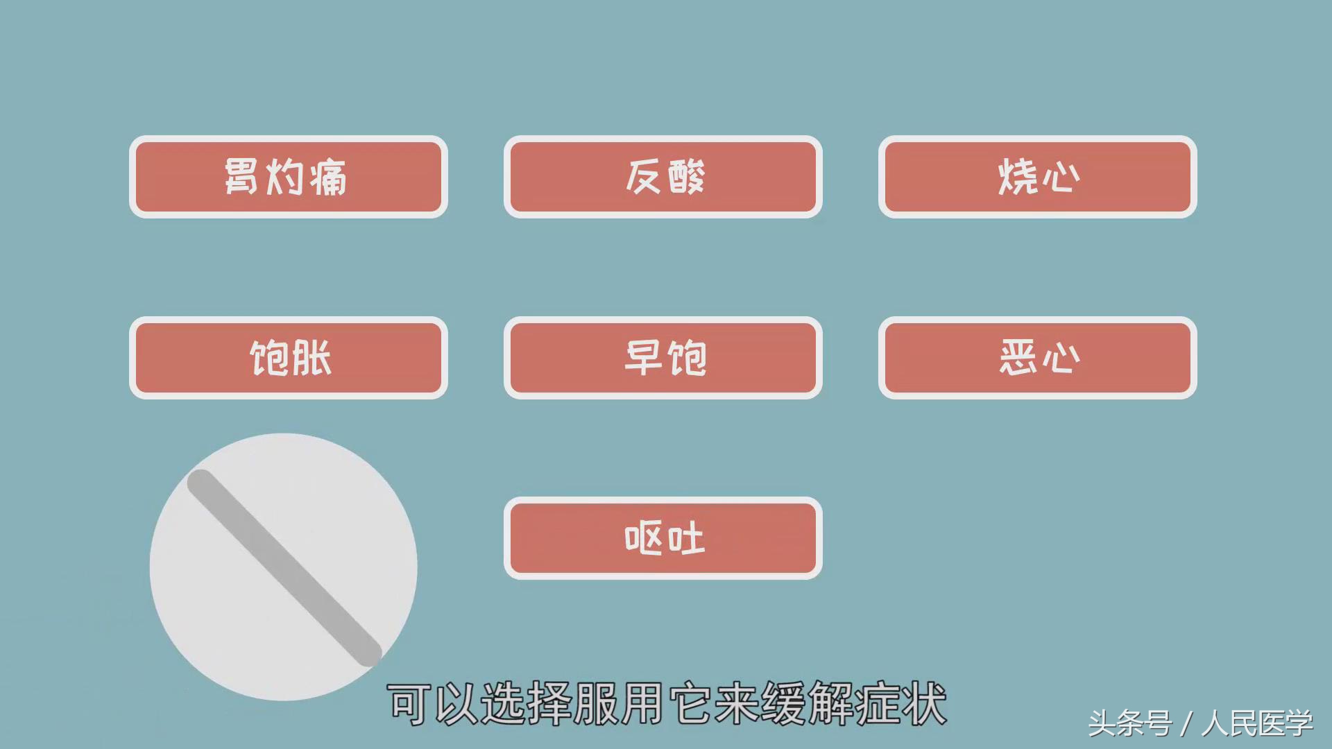 胃不舒服吃达喜就好是什么原因,达喜这种药可以治疗哪些胃病