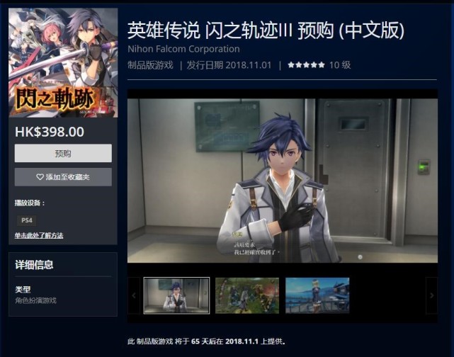 psfifa18,fifa18璐拱