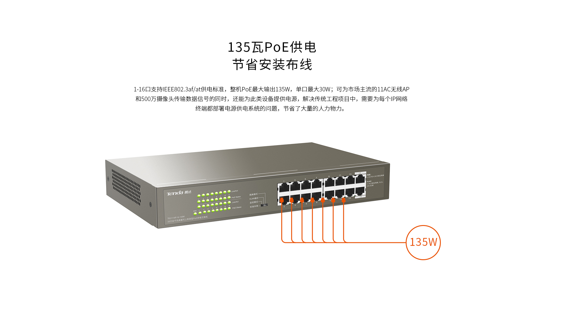 腾达teg1008d交换机支持poe吗,腾达poe交换机怎么样