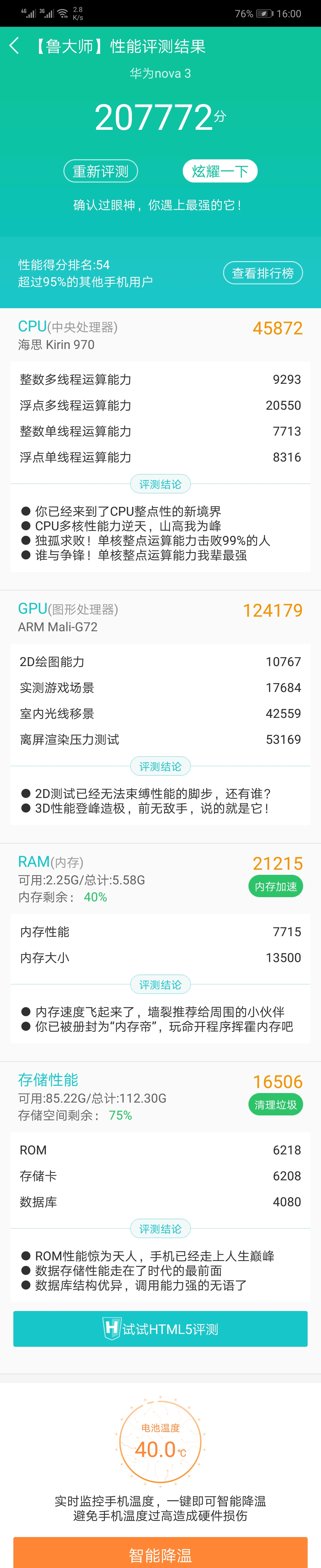 华为nova3深度评测：有颜值更有实力，麒麟970加持，性能出众！
