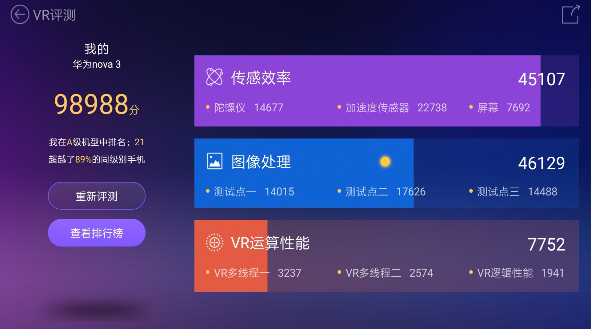 华为nova3深度评测：有颜值更有实力，麒麟970加持，性能出众！