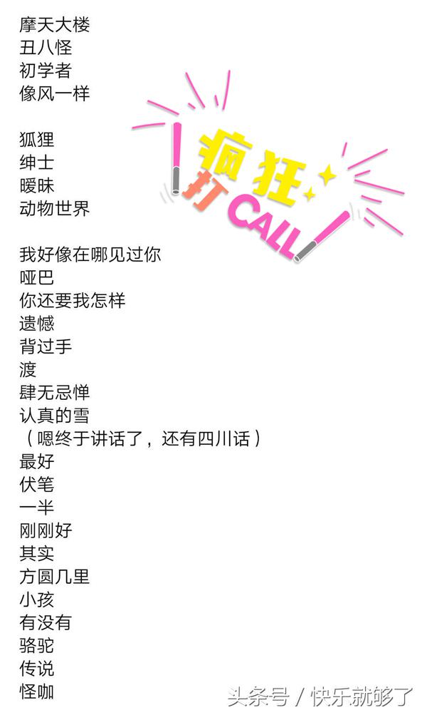 薛之谦认真的雪上海演唱会,薛之谦演唱会上海场座位