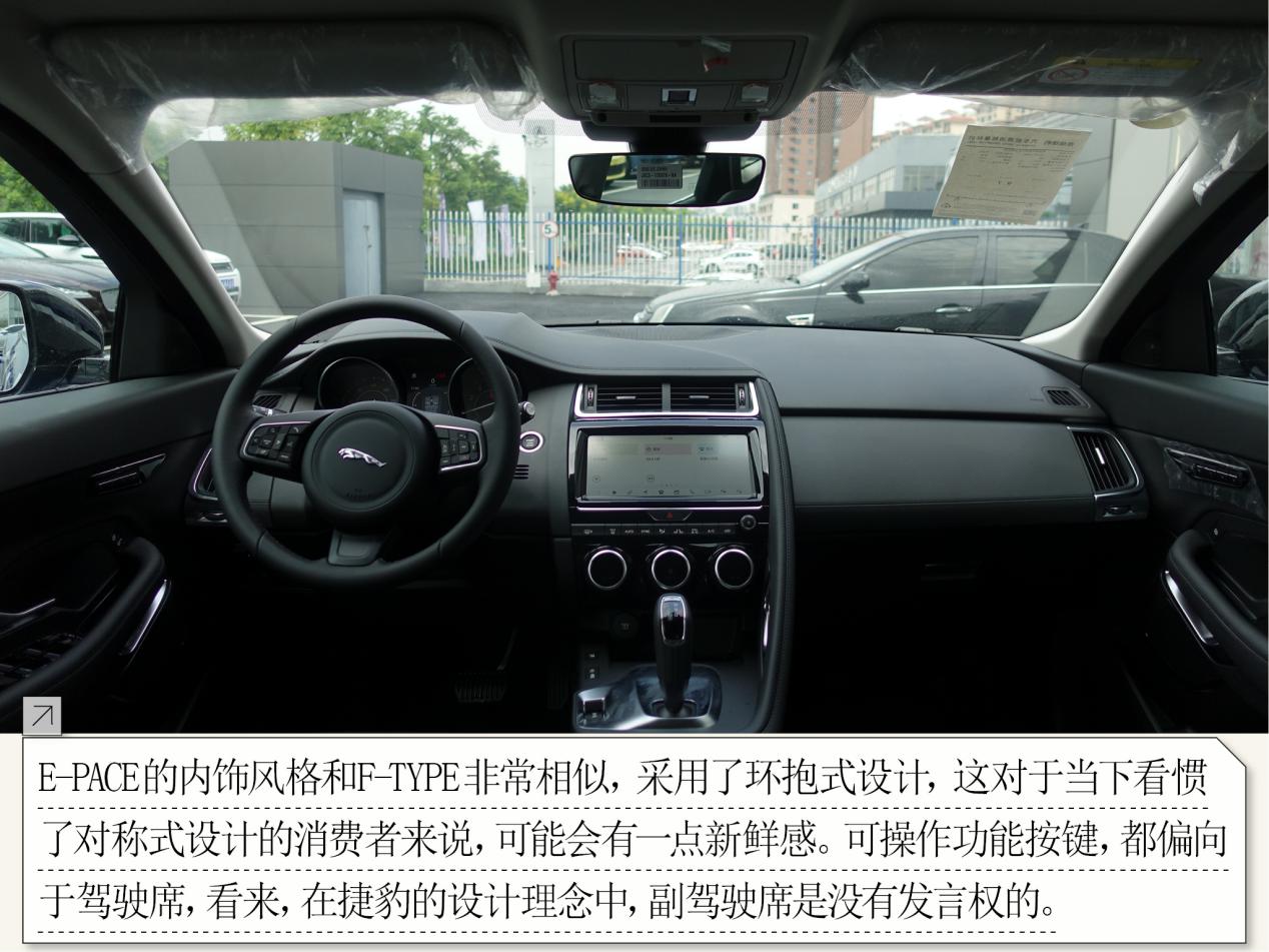最便宜的豹子捷豹e-pace28万起,灵活的小豹子场地试驾捷豹e-pace