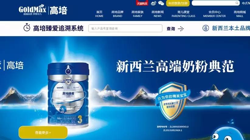 高培奶粉出过什么事,高培臻奶粉最新事件