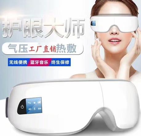 护眼按摩仪对比,倍儿轻松眼部按摩器测评