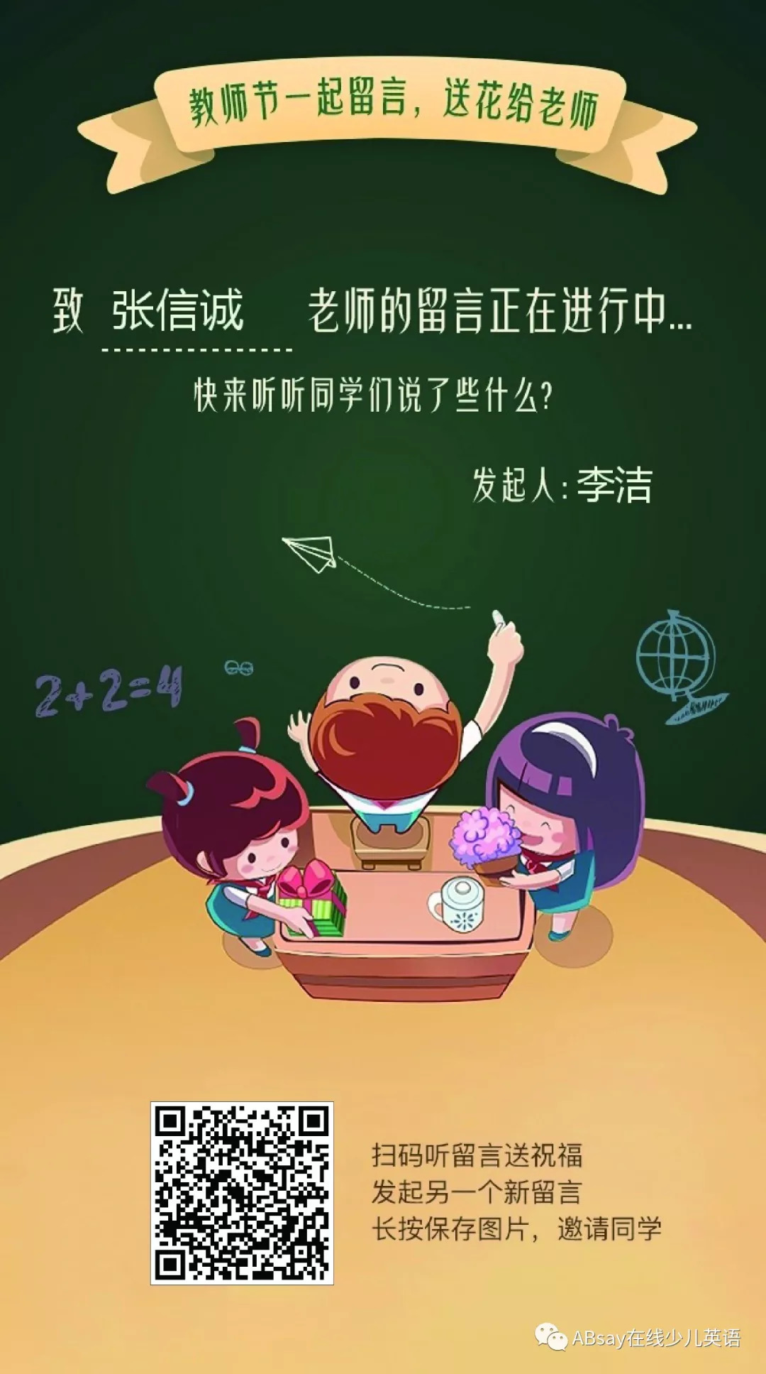 教师节只买了一束花,教师节买了两束花花了90贵不贵