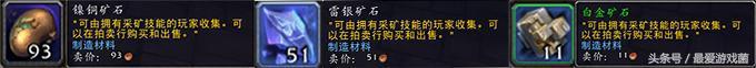 魔兽世界9.0采矿哪个图最效率,魔兽世界9.0采矿路线推荐