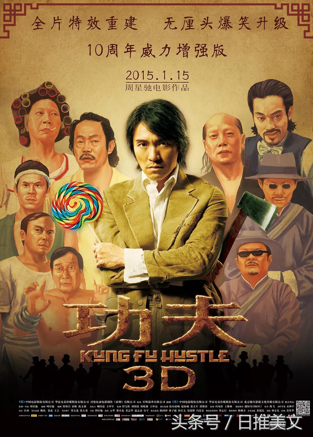 周星驰电影经典台词大集合——陪伴我们成长的作品