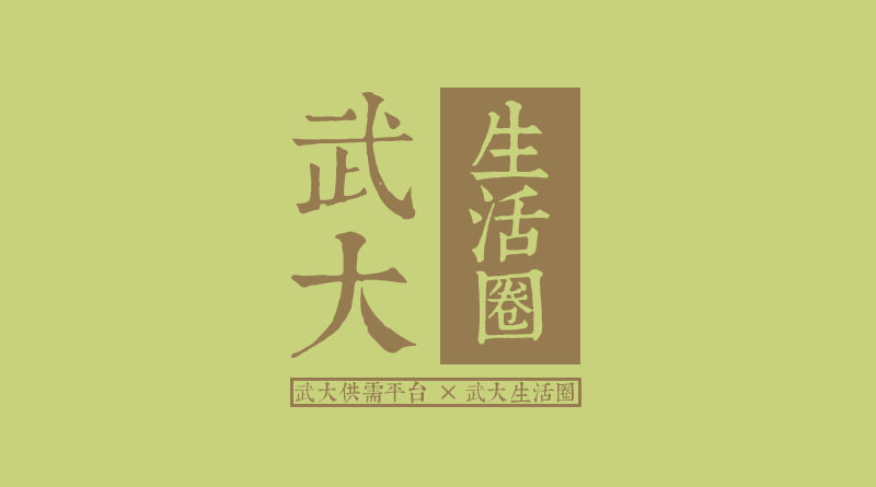 卓尔体育馆武汉大学,武汉大学卓尔体育馆