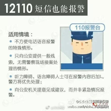 深圳警方尚未开通视频、APP报警！报警方式仅有这两种