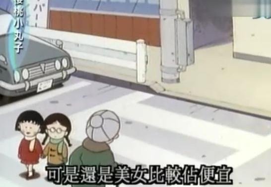 樱桃小丸子治愈语录,樱桃小丸子100句话