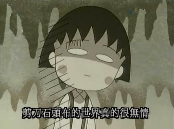 樱桃小丸子治愈语录,樱桃小丸子100句话