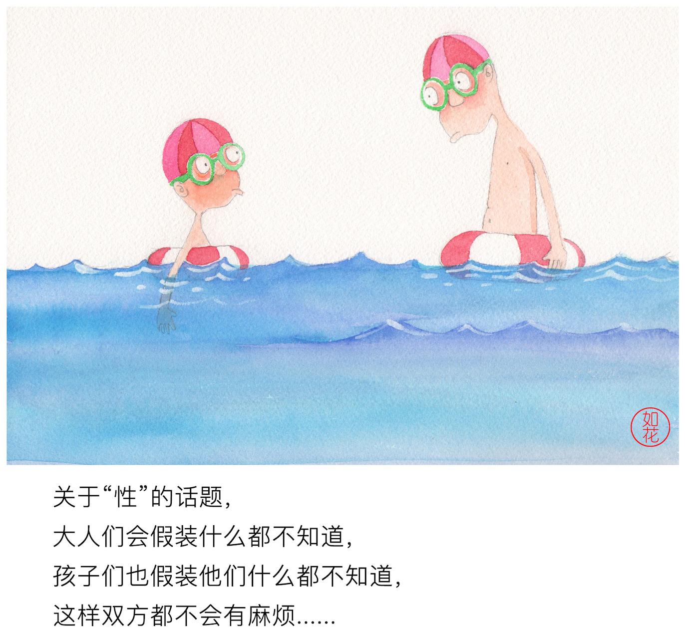 如何和儿子谈性教育,要怎样和孩子讲性的教育