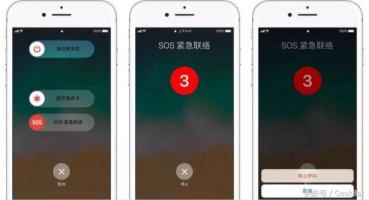 iphone进入sos紧急联络状态怎么办,苹果sos紧急联络被锁定