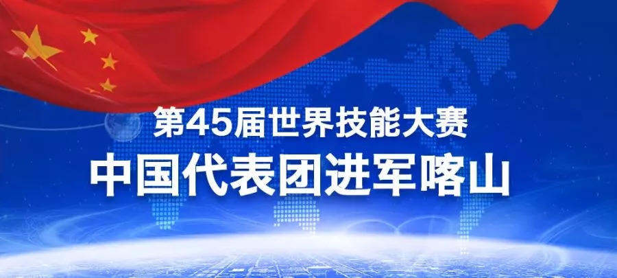 被国家“翻牌”助力国际顶级大赛，新北院校又要红了！