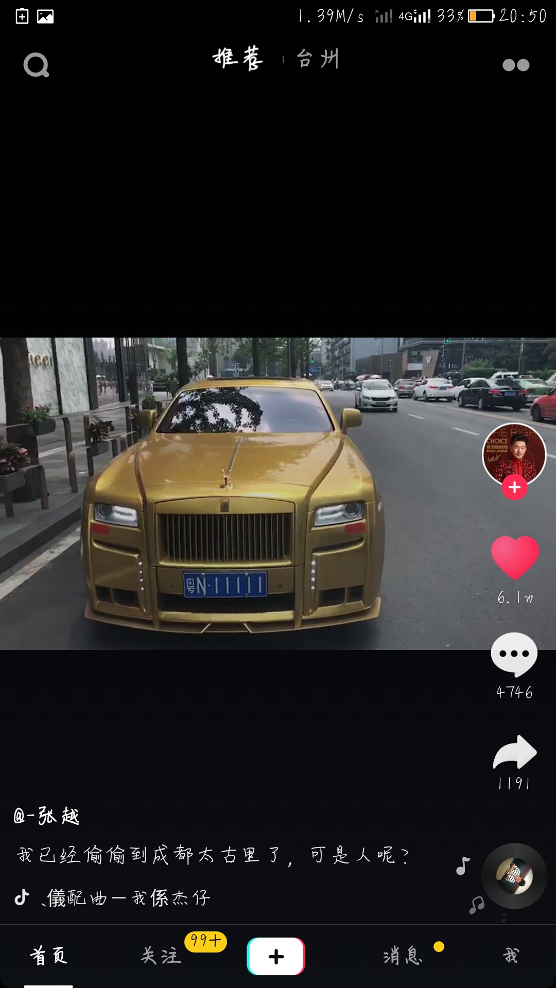 成都抖音小甜甜抖音号,抖音上的小甜甜