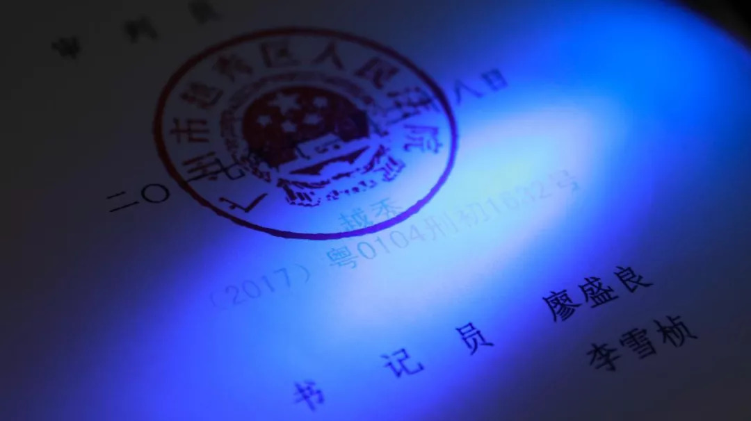 奇葩！伪造判决书“判决”自己无罪释放，广州女子在法院当场被抓包