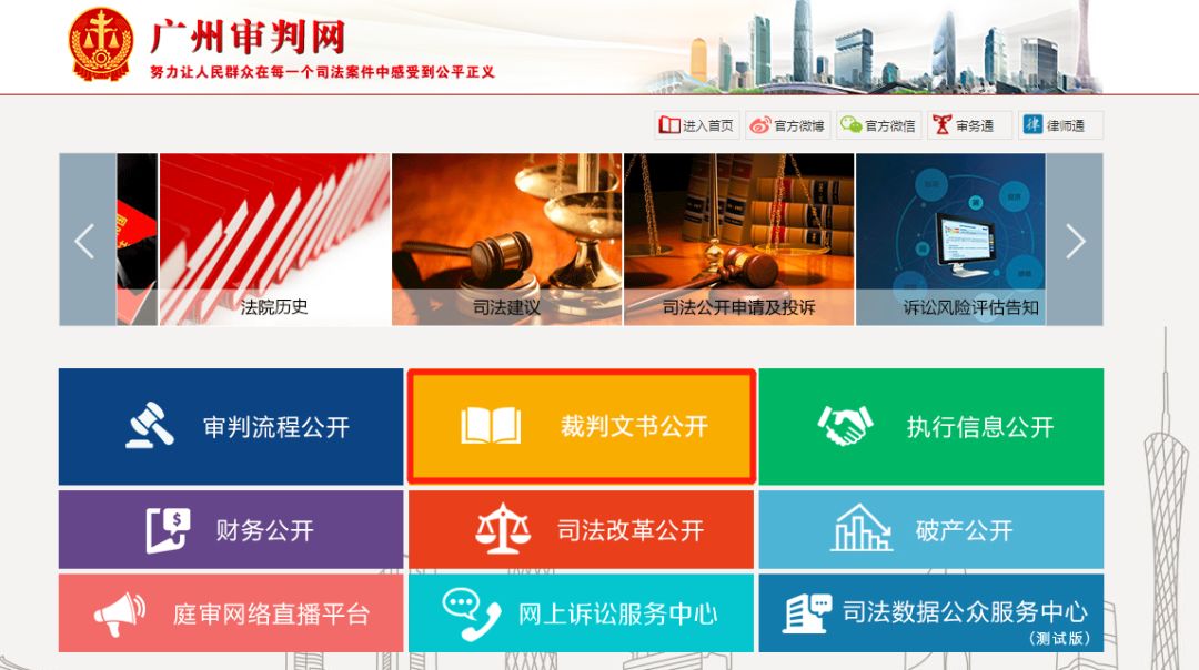 法院伪造执行裁定书的法律后果,伪造法院判决书但未造成后果