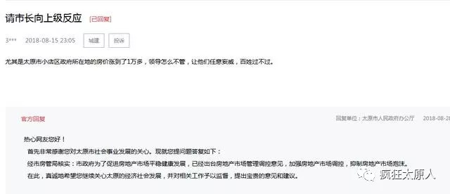 太原市市长耿市长,山西太原耿市长