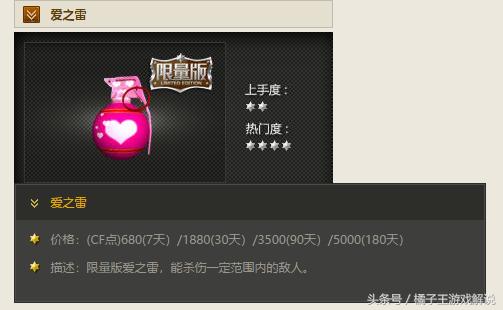 穿越火线现在流行的装备,穿越火线十大核心武器排行榜