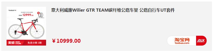 学生党入门公路车推荐性价比之王,开学季10款进阶公路车推荐