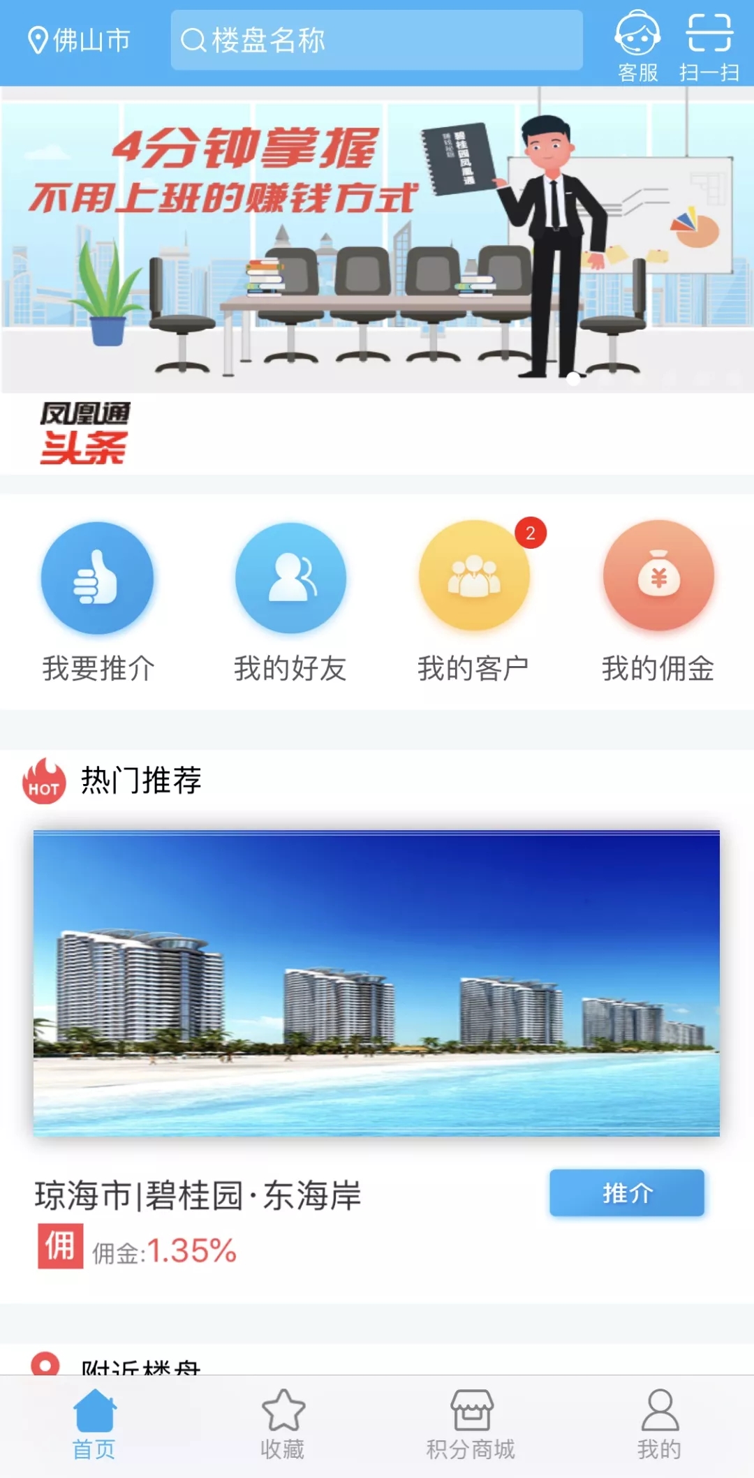碧桂园凤凰通靠谱吗,碧桂园凤凰通工程进度
