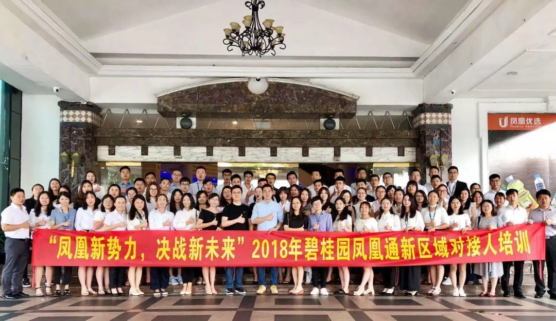 碧桂园凤凰通靠谱吗,碧桂园凤凰通工程进度