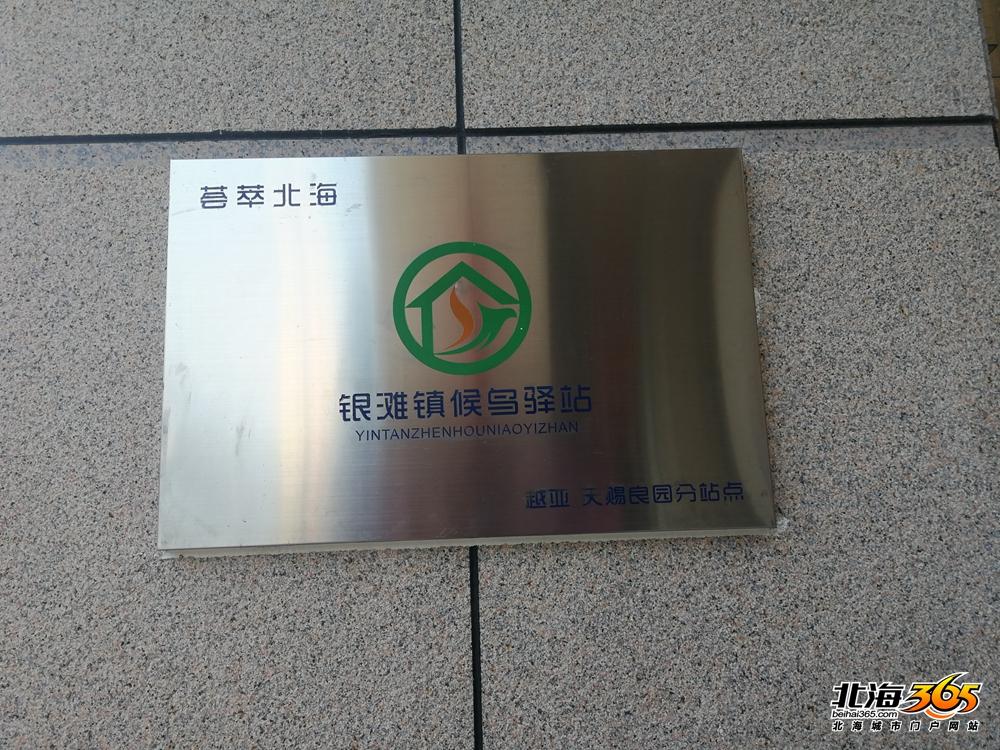 北海天赐良园精装修,北海装修天赐良园