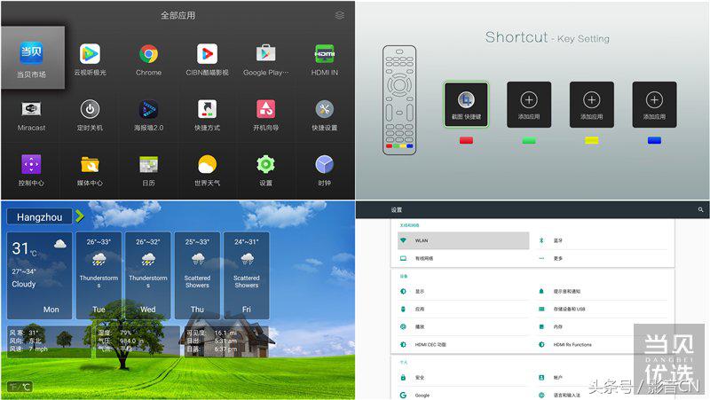 星网视易点歌机显示器,星网视易点歌机音质