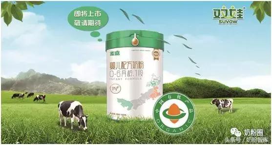 全球有机奶粉十大排行榜,全球4大有机奶粉