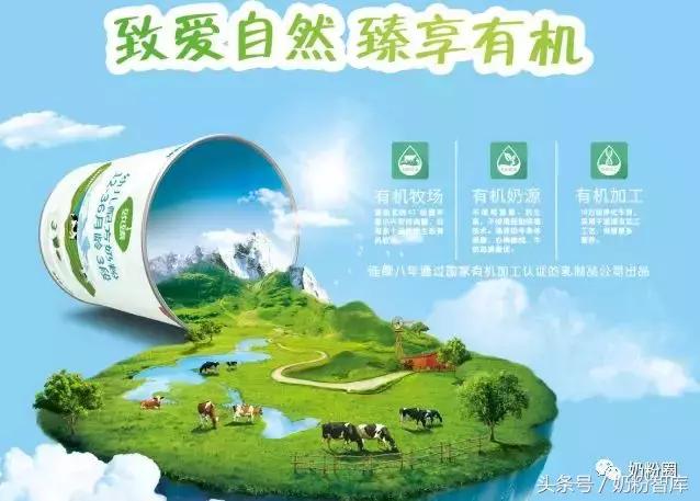 全球有机奶粉十大排行榜,全球4大有机奶粉