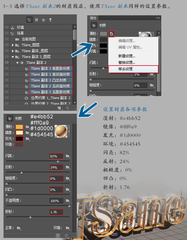 ps制作金属广告框,ps制作立体logo教程