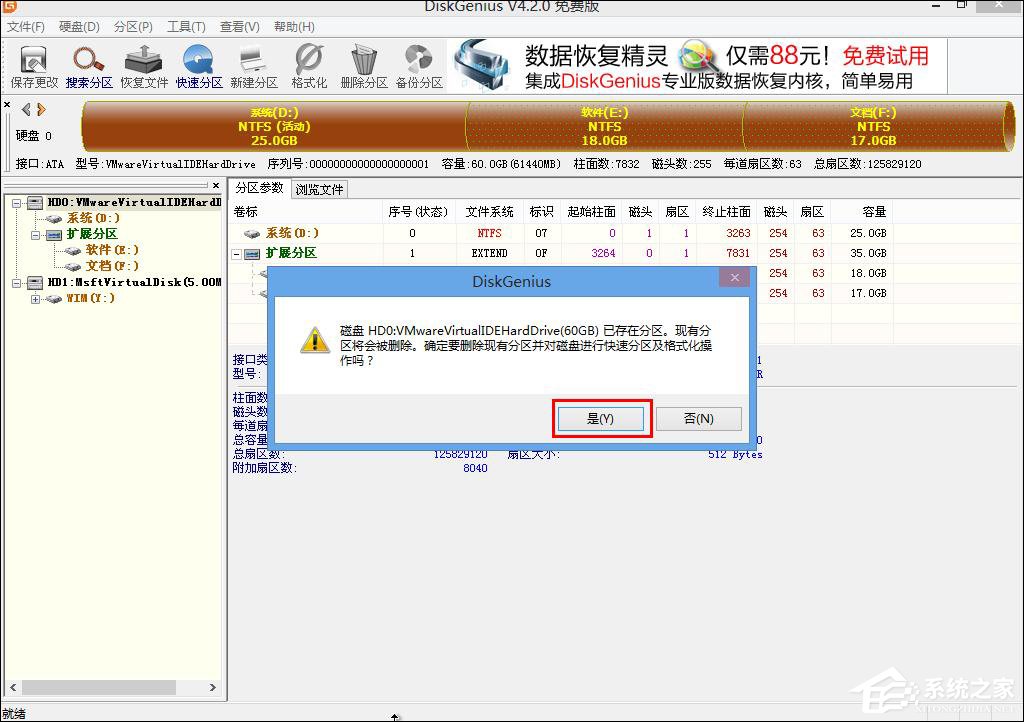 重装电脑硬盘都怎么设置分区,重装电脑如何划分硬盘分区
