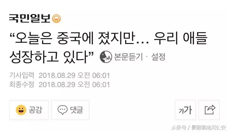 七连败后，韩国人承认：我们很难超越中国！