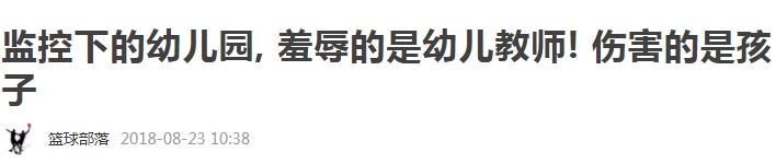 互动|3岁女儿放学回家喊:屁屁痛!检查结果:处女膜开裂!更令人害怕的是……