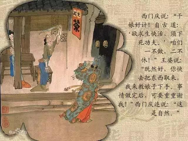 原来这些俗话俚语、名言警句都是从名著中流传出的！