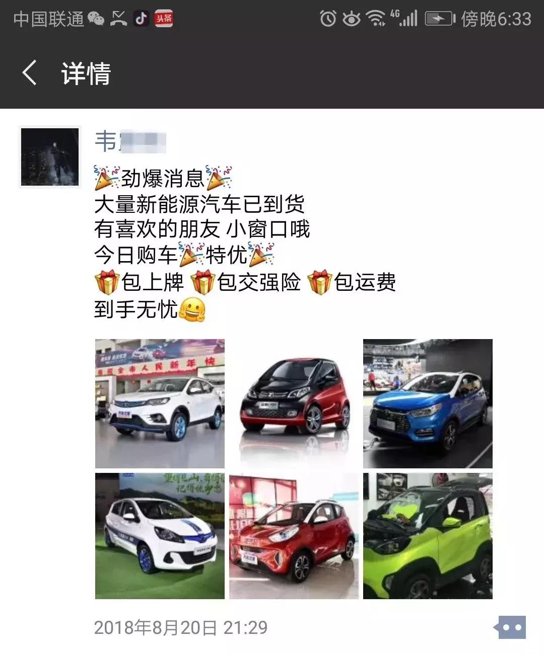 男子交全款买车结果钱车两空,男子委托朋友卖二手车被骗