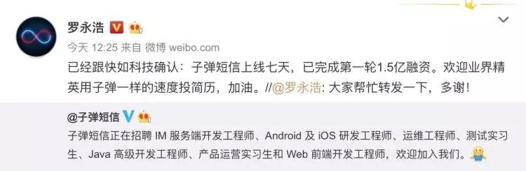 *弹子**短信火了，要超越微信？才上线8天，它有什么特别的