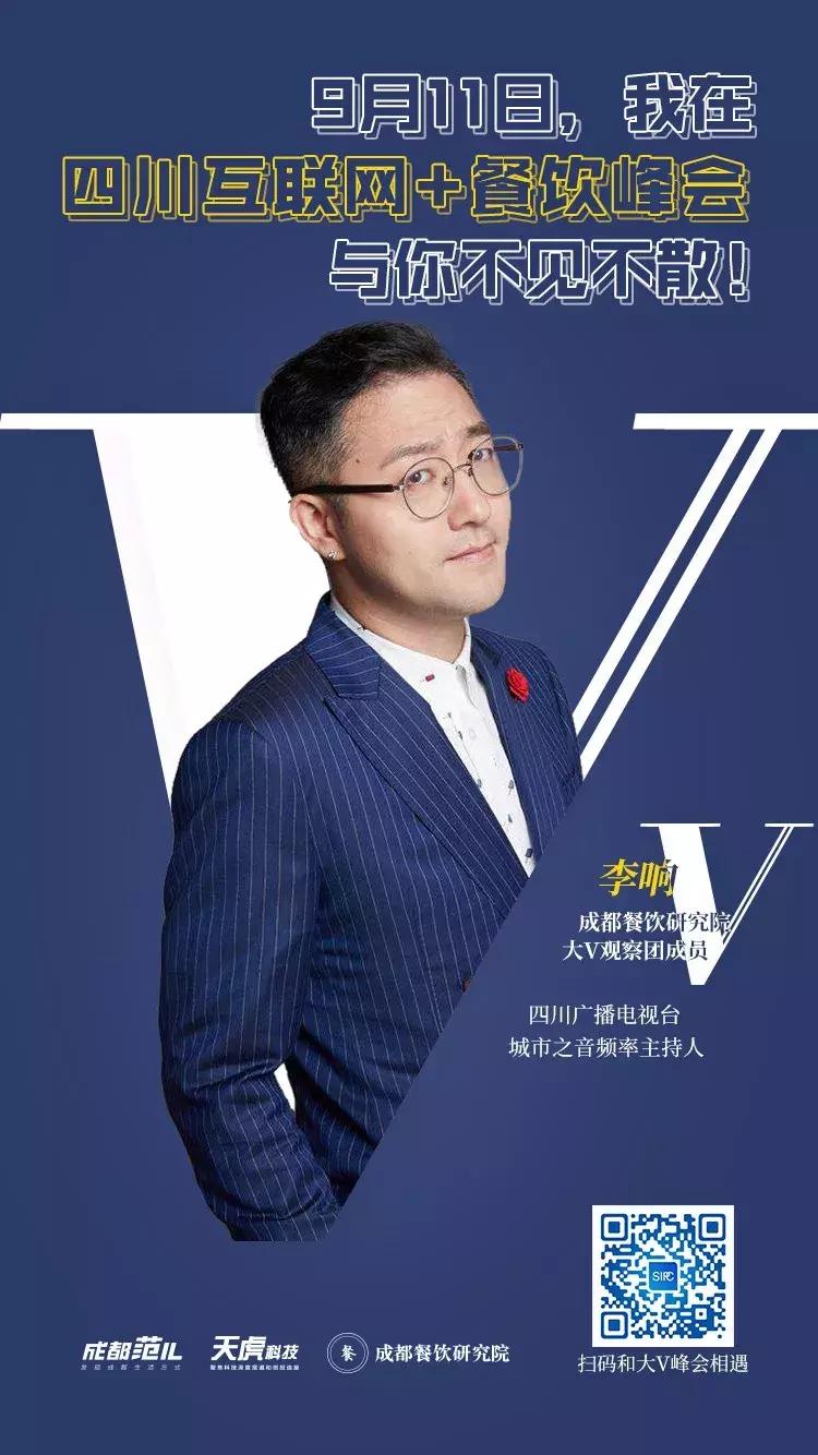 来，给你介绍几个成都不嚯人的大V朋友