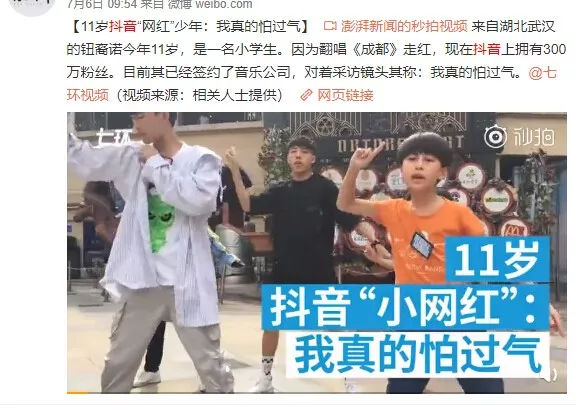 成都小甜甜本人抖音,成都网红小姐姐小甜甜